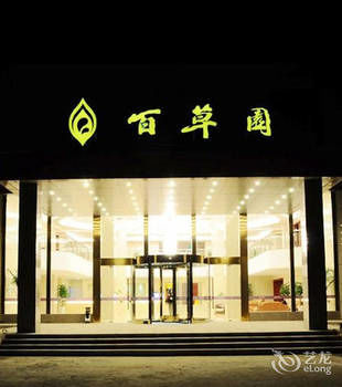 Bai Cao Yuan Hotel photo 3