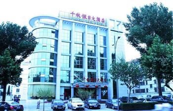 Qianqiu Holiday Hotel photo 2