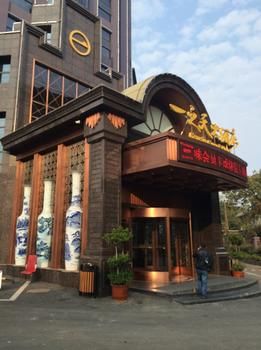 Yizhitian Grand Hotel photo 2