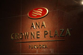 ANA Crowne Plaza Fukuoka by IHG