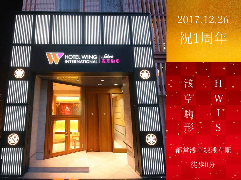 Hotel Wing International Select Asakusa Komagata image 1