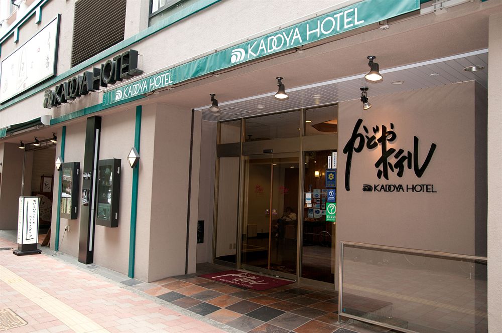 Kadoya Hotel image 1