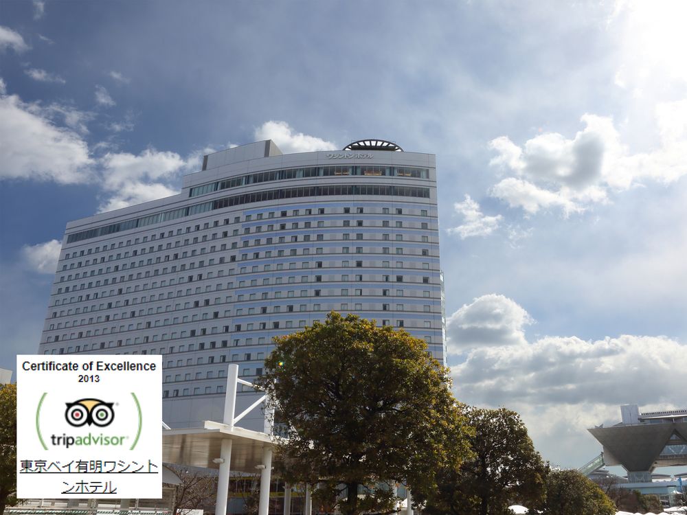 Tokyo Bay Ariake Washington Hotel image 1