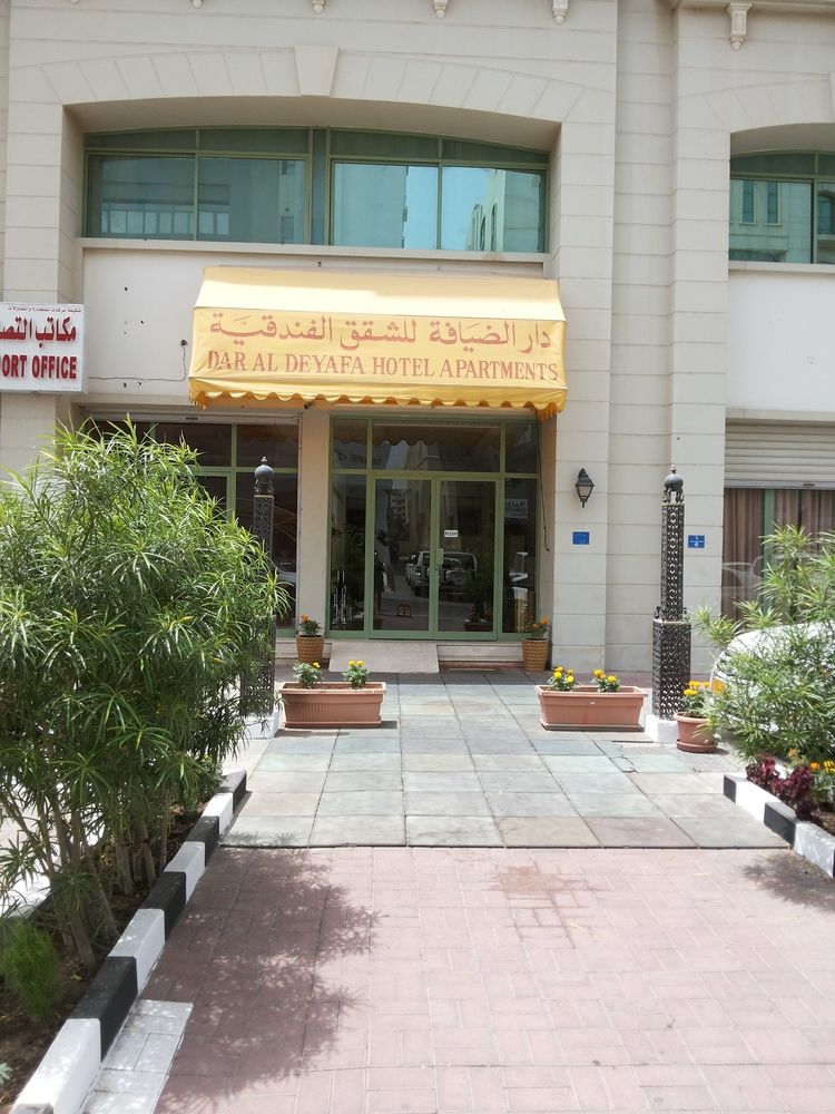 Dar Al Deyafa Hotel Apartment image 1