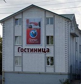 Prichal hotel
