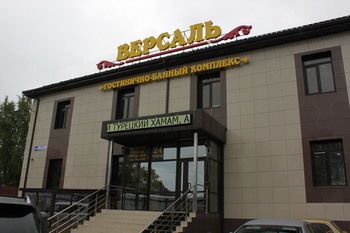 Gostinichno-banniy komplex 'Versal'