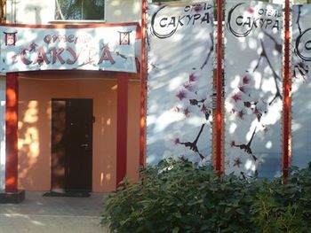 Otel' "Sakura" photo 3