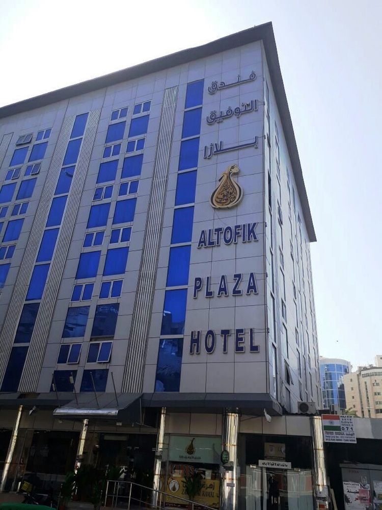 Al Tawfiq Plaza Hotel image 1