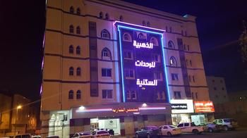 Althahabiya Aparthotel photo 4