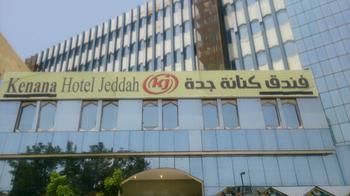 Kenanh Jeddah Hotel photo 5