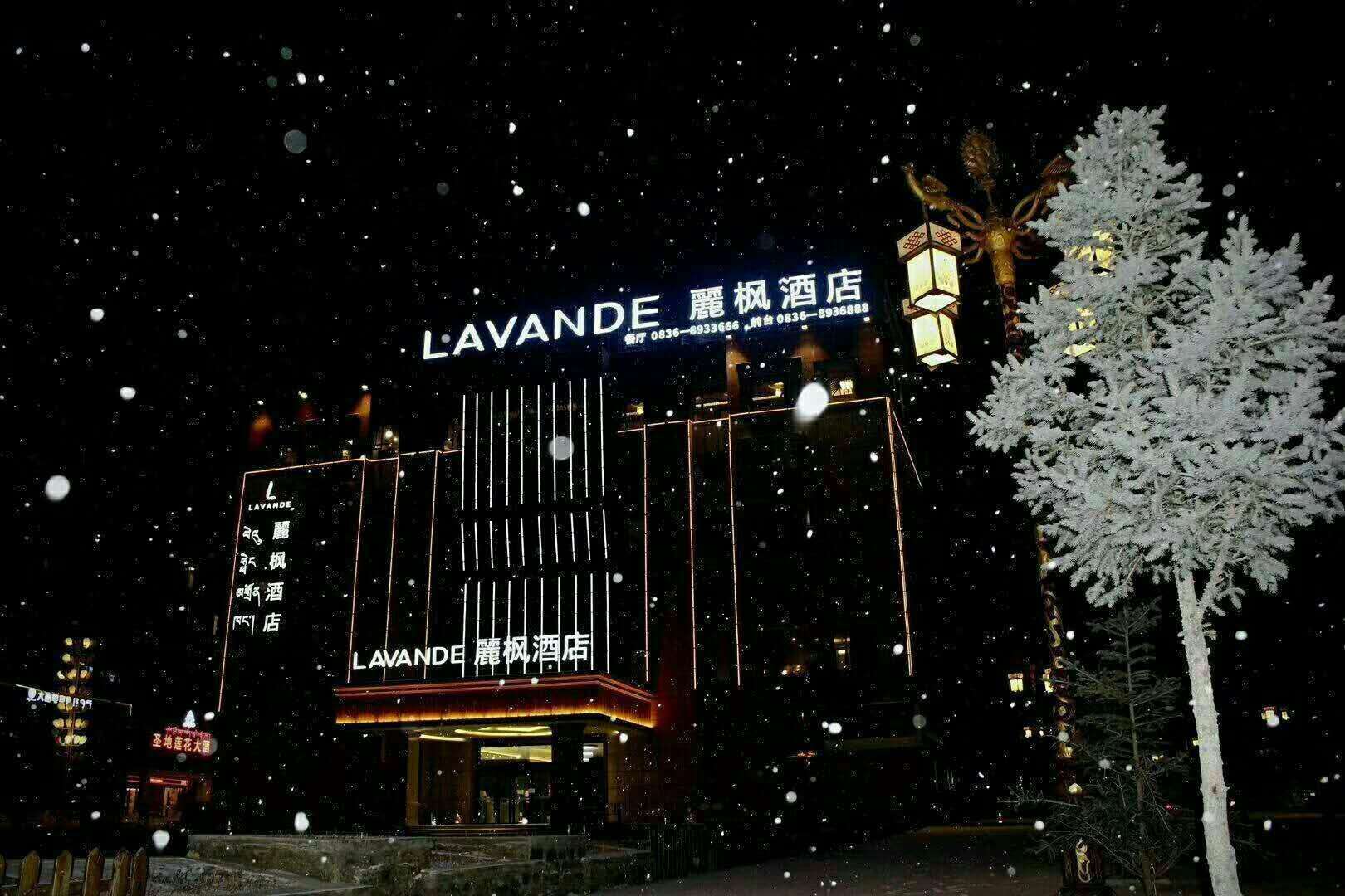 俪楓酒店(色达金马大道店) photo 5