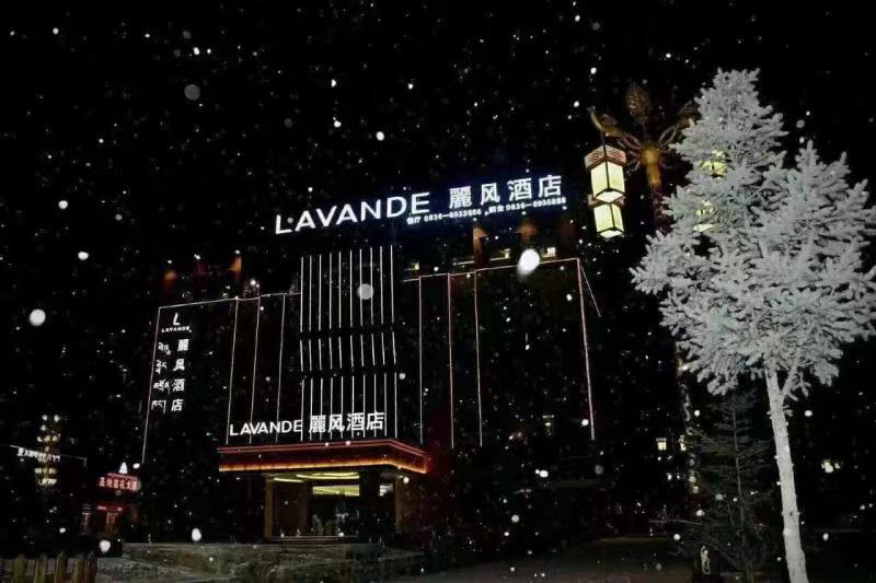 俪楓酒店(色达金马大道店)