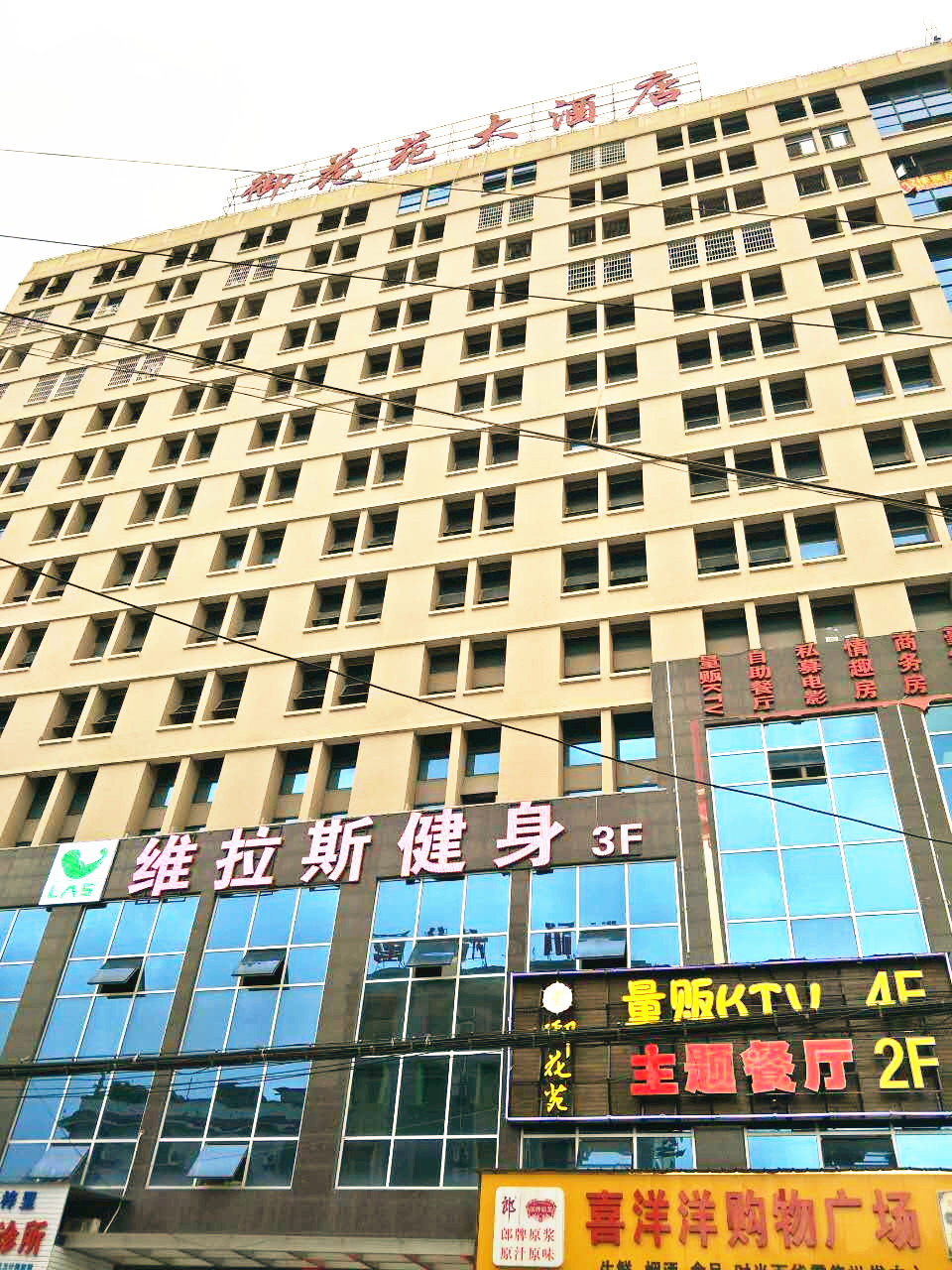 Others, Yuhuayuan Hotel, Xiangtan