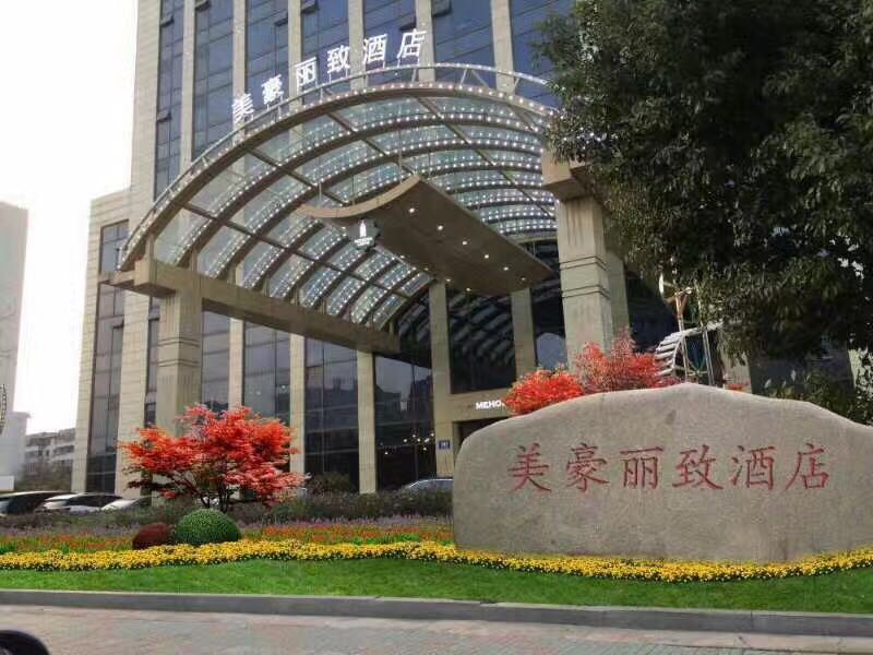 美豪丽致酒店(杭州西湖黄龙体育中心旗舰店) photo 3