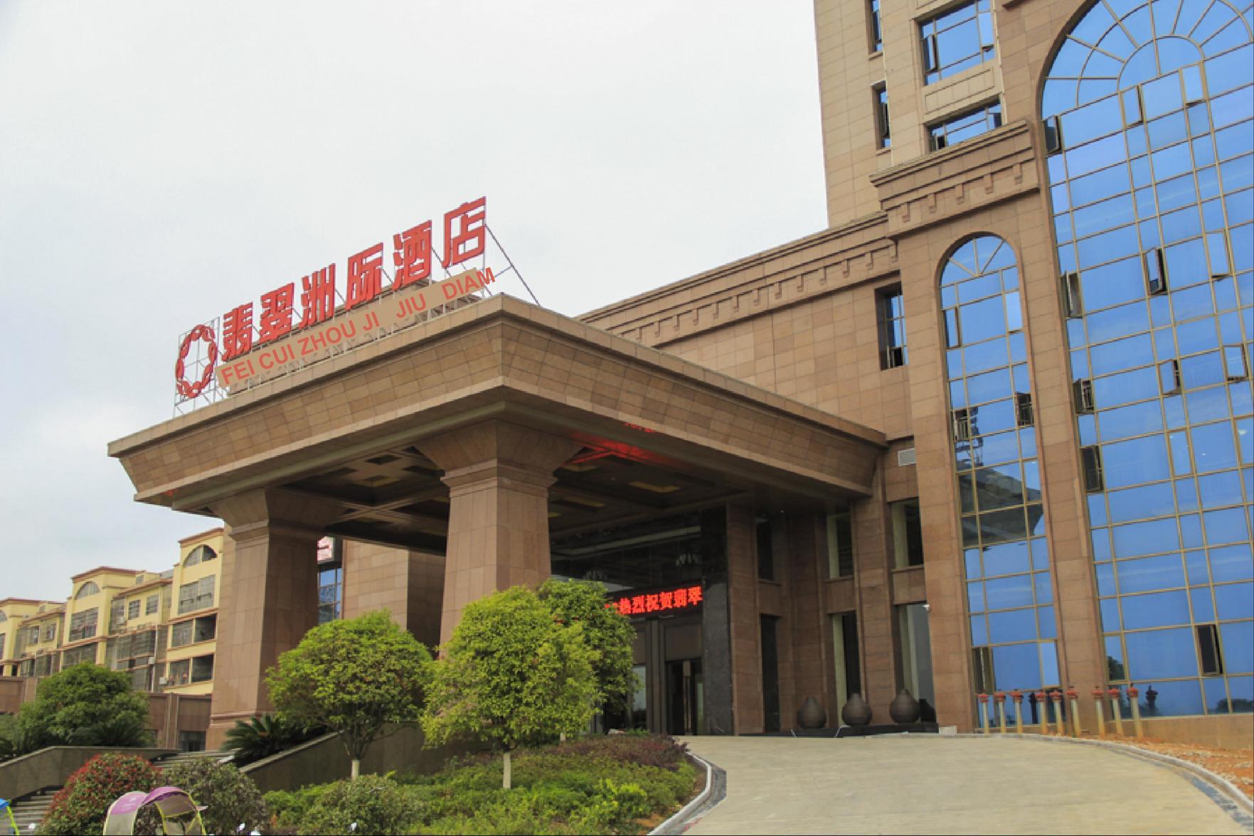 广昌翡翠洲际酒店 photo 3