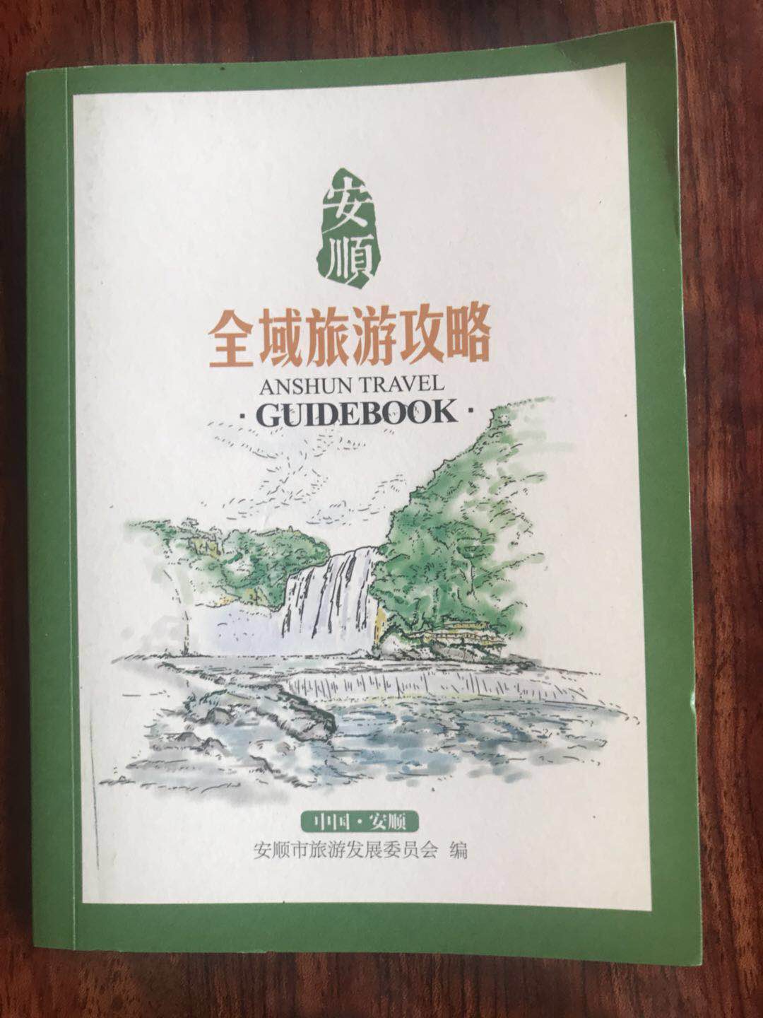 Others 2, Huabo Resort Hotel, Anshun