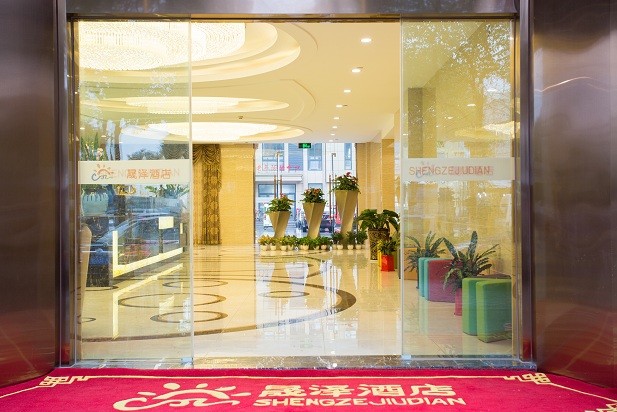 栖港轻奢酒店(杭州临平店)