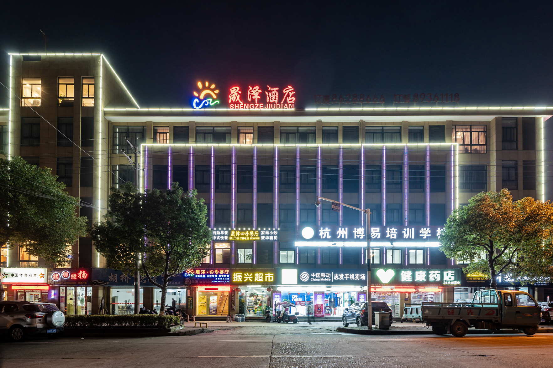 栖港轻奢酒店(杭州临平店) photo 4