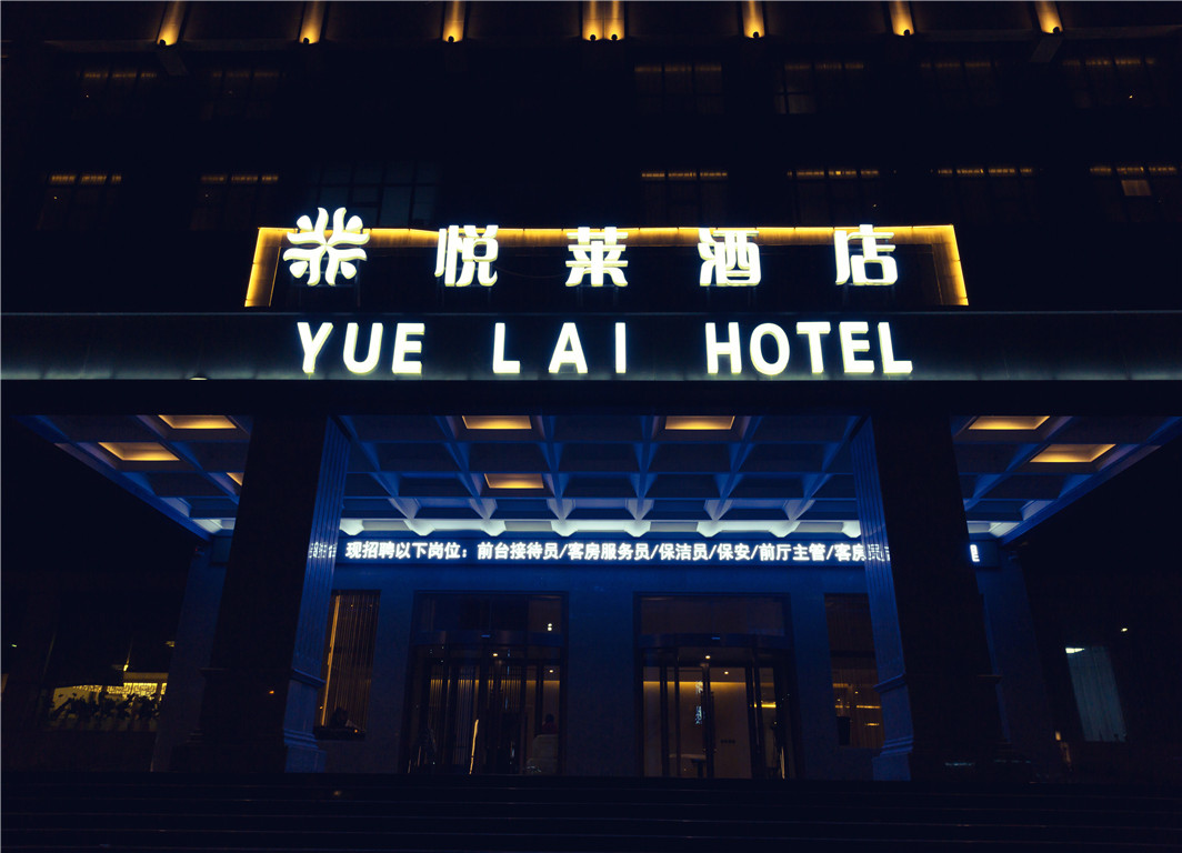 Yuelai Hotel photo 3
