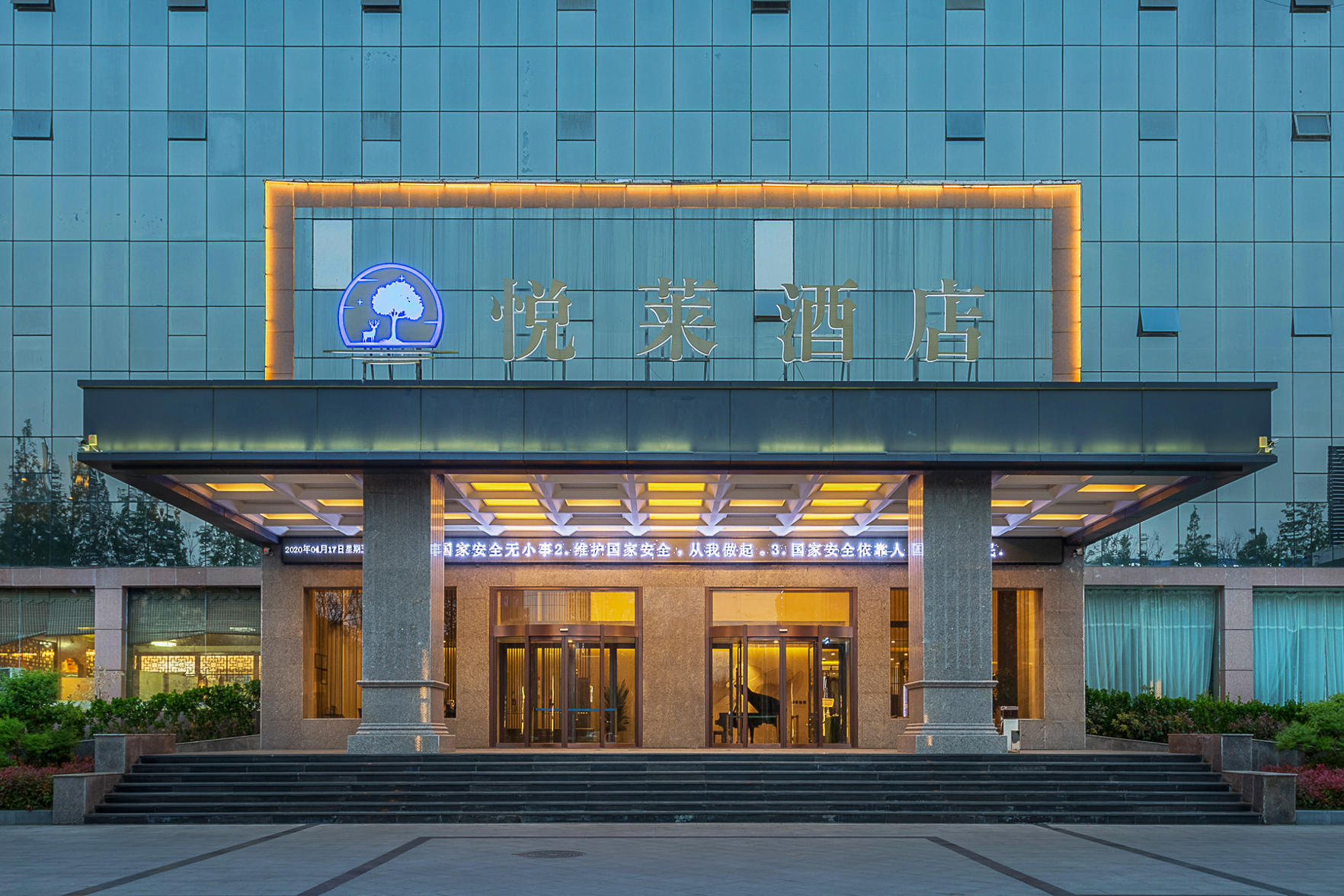 Yuelai Hotel photo 5