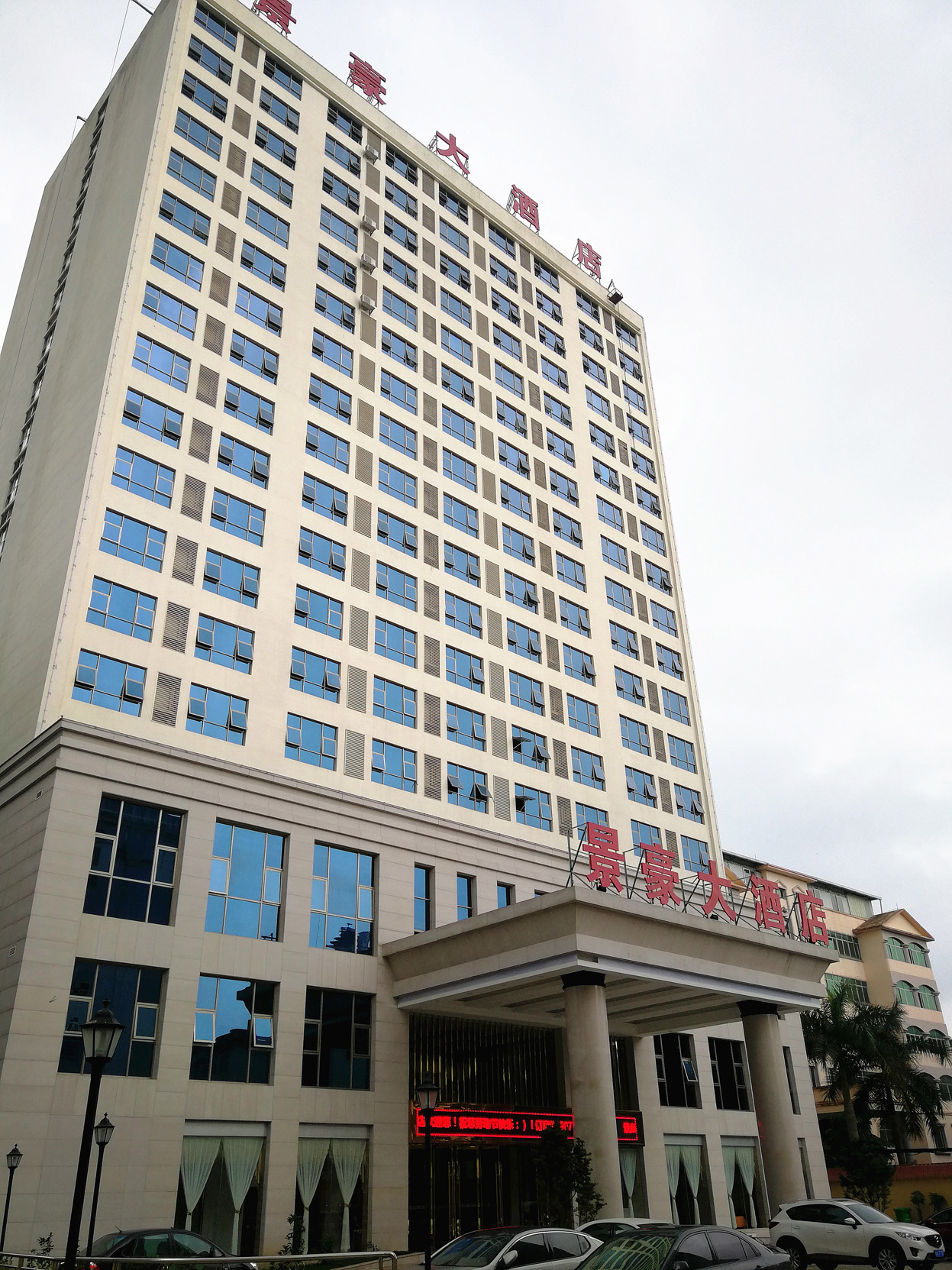 Others, Jinghao Hotel, Nanning