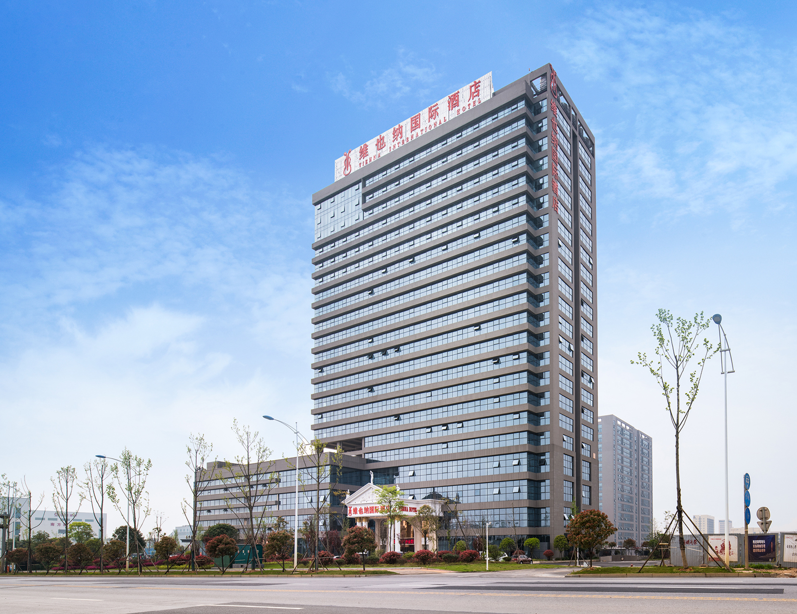 Vienna International Hotel (Changsha Jinxia Baoshui)