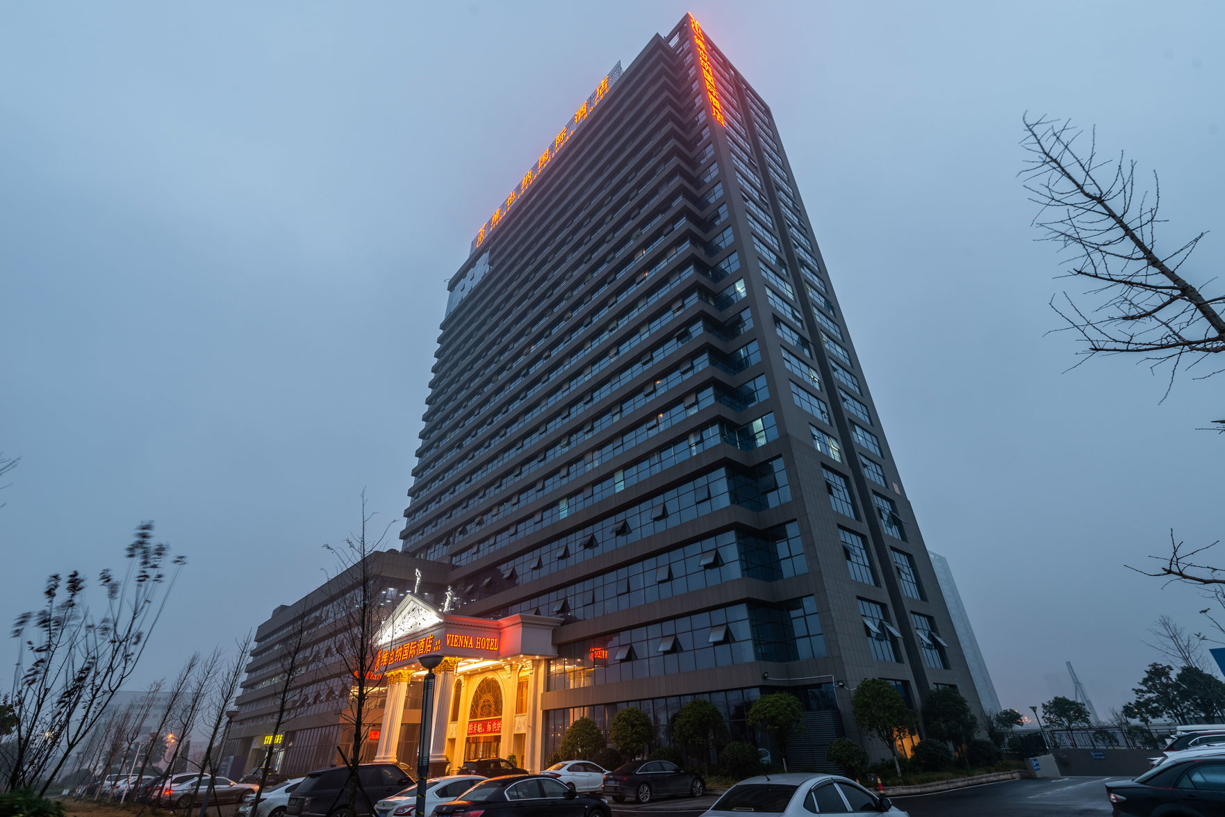 Vienna International Hotel (Changsha Jinxia Baoshui) photo 3