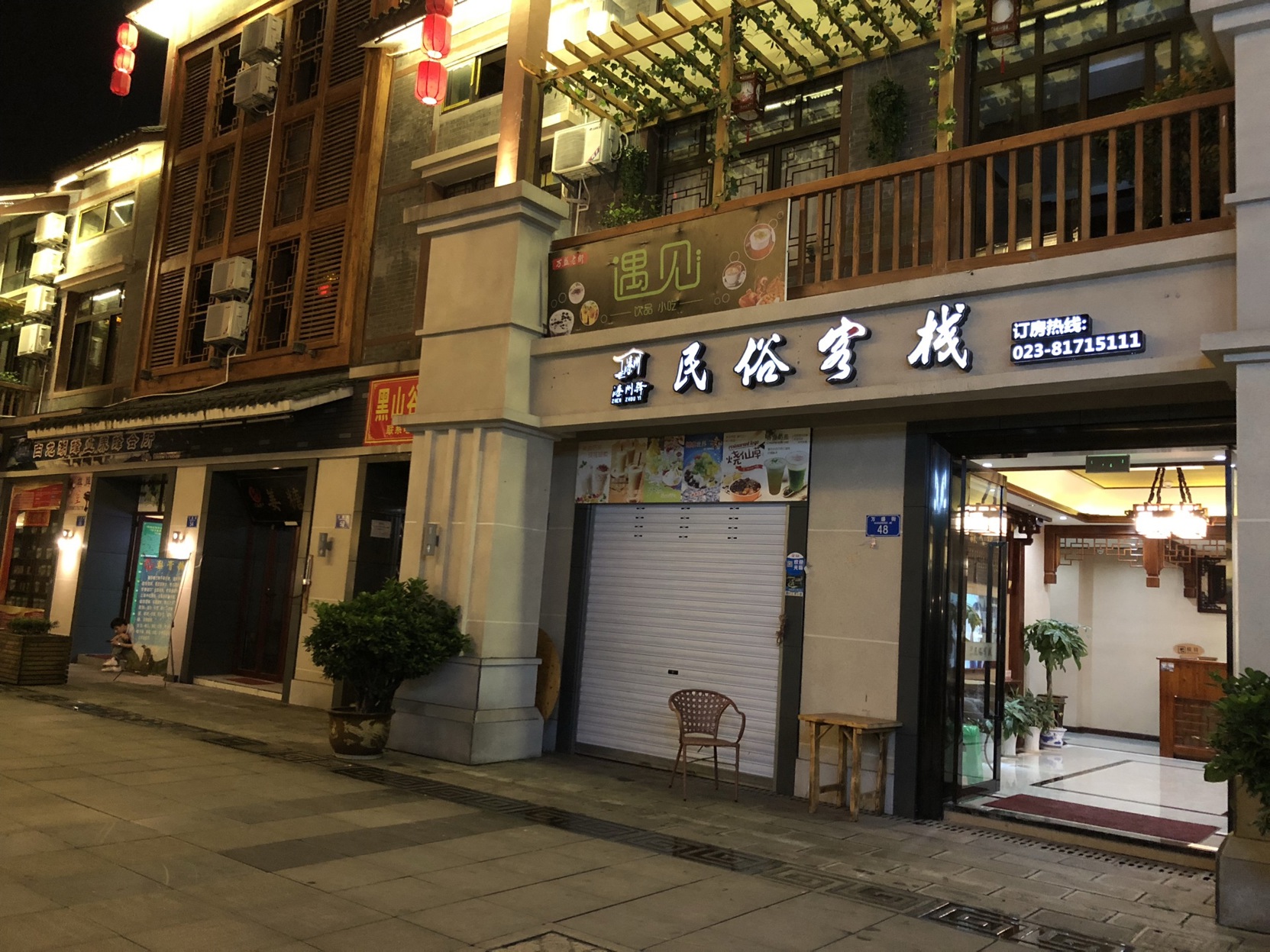 Zhenzhouyi Folk Inn photo 5