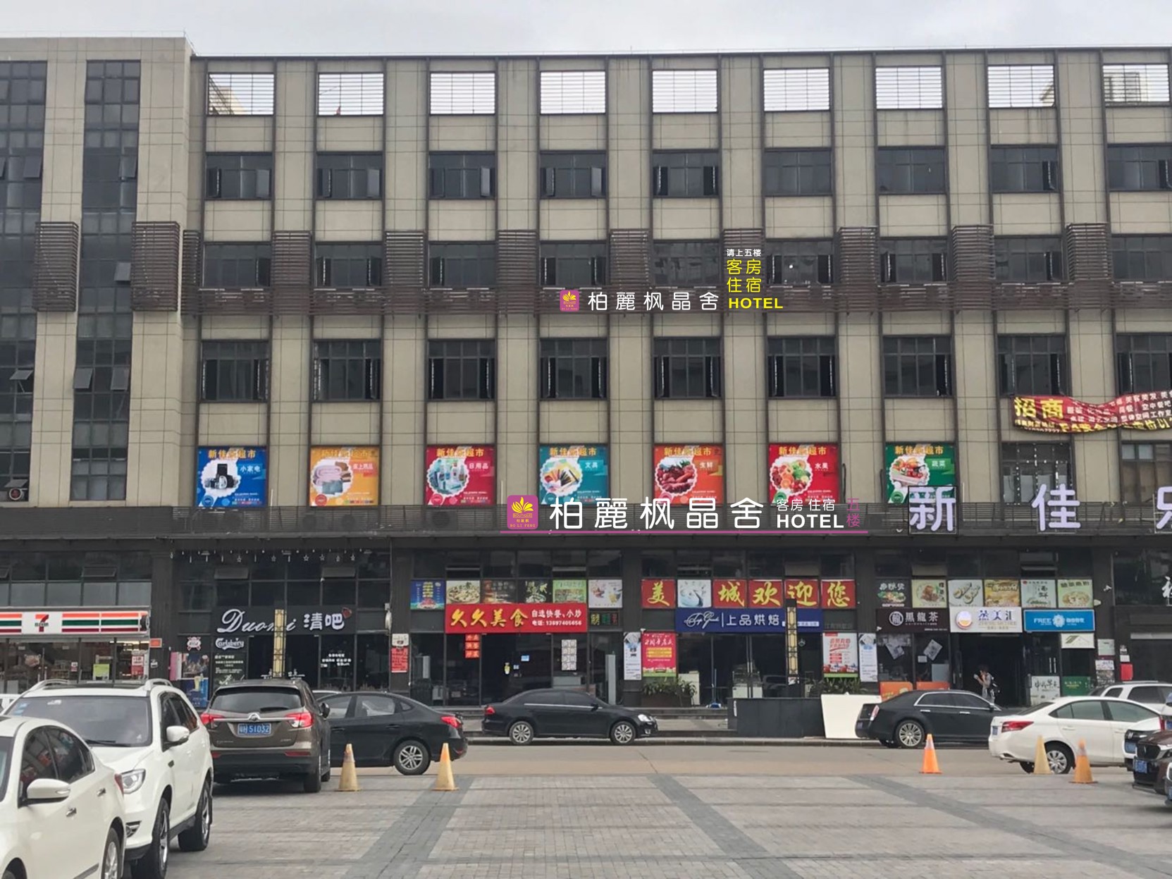 Baili Fengjingshe Apartment (Baiyun College, Jianggao Town, Guangzhou) photo 3