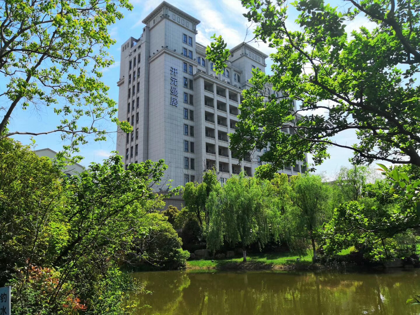 Maison New Century Hotel Shanghai Changxing Island