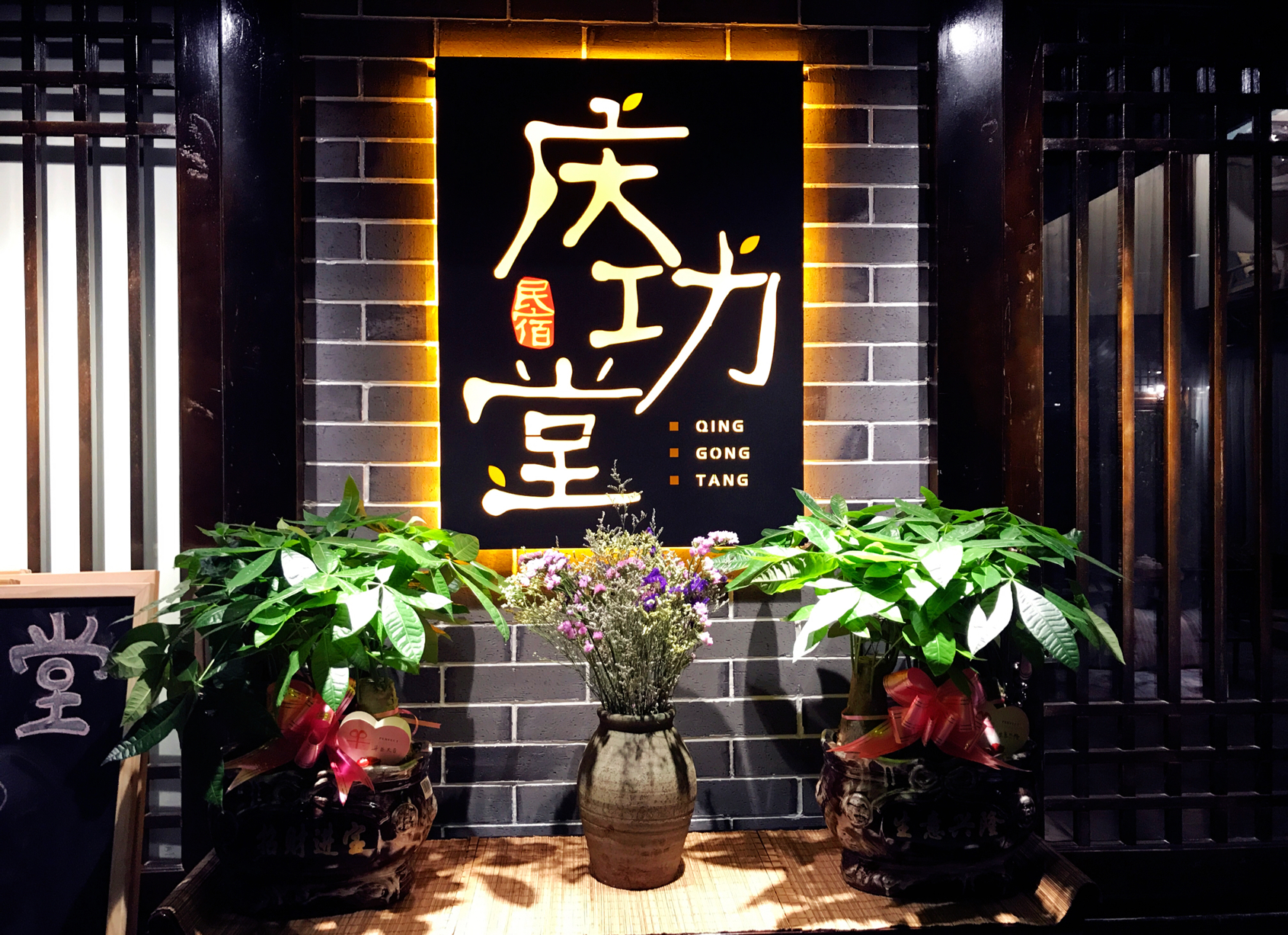 花筑 庆功堂(阆中古城旗舰店) photo 3
