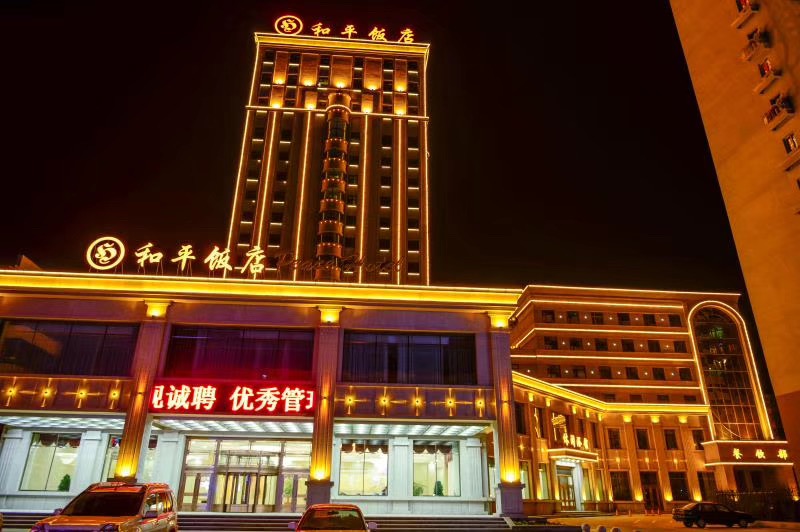 五常市和平大饭店 photo 4