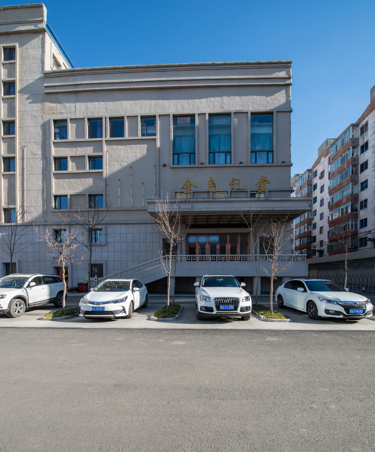 五常市和平大饭店 photo 5