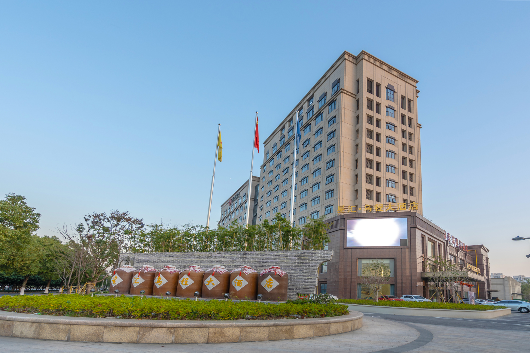 星汇 乌程大酒店(湖州万达广场店) photo 2