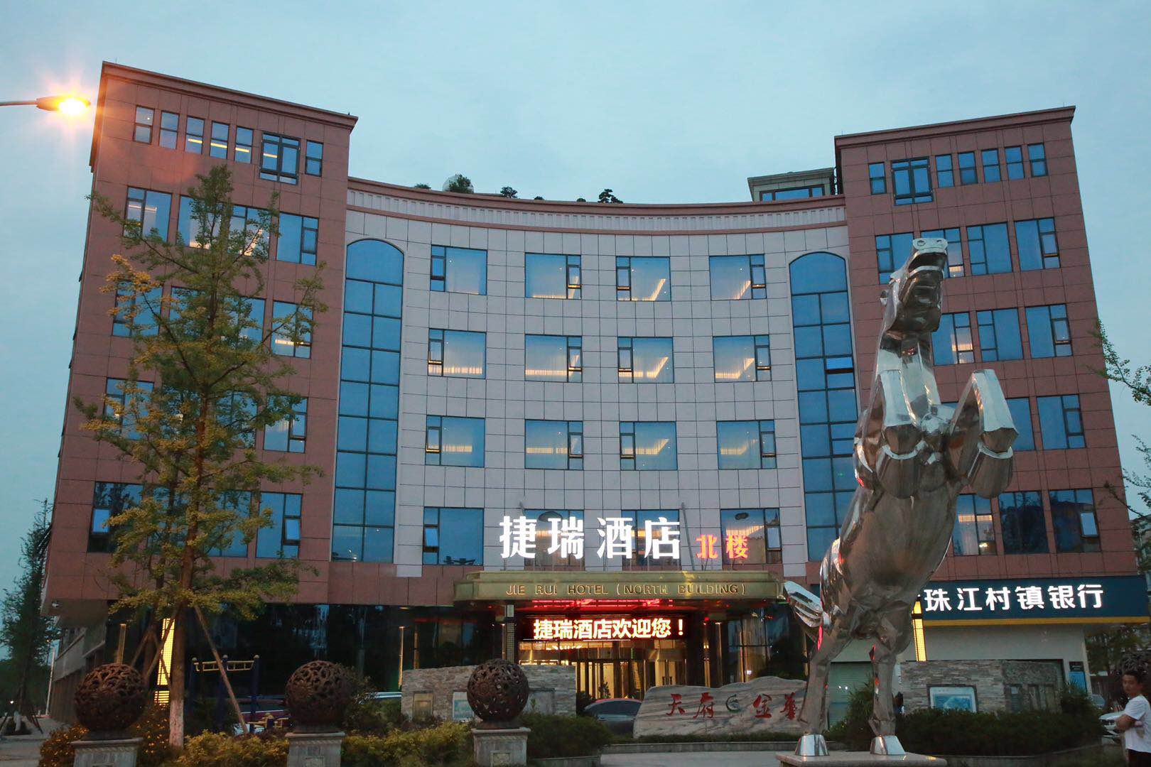 Jierui Hotel North Building
