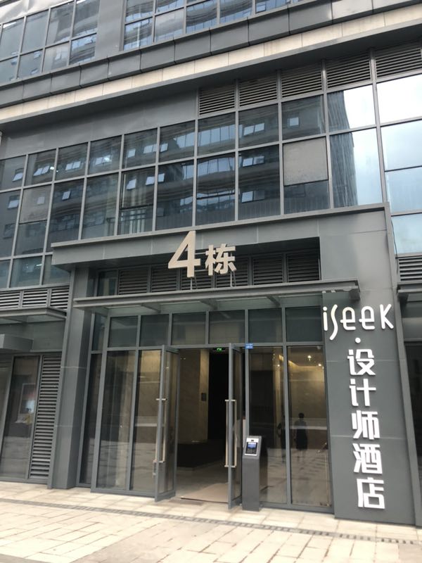 成都万和精选公寓 photo 5