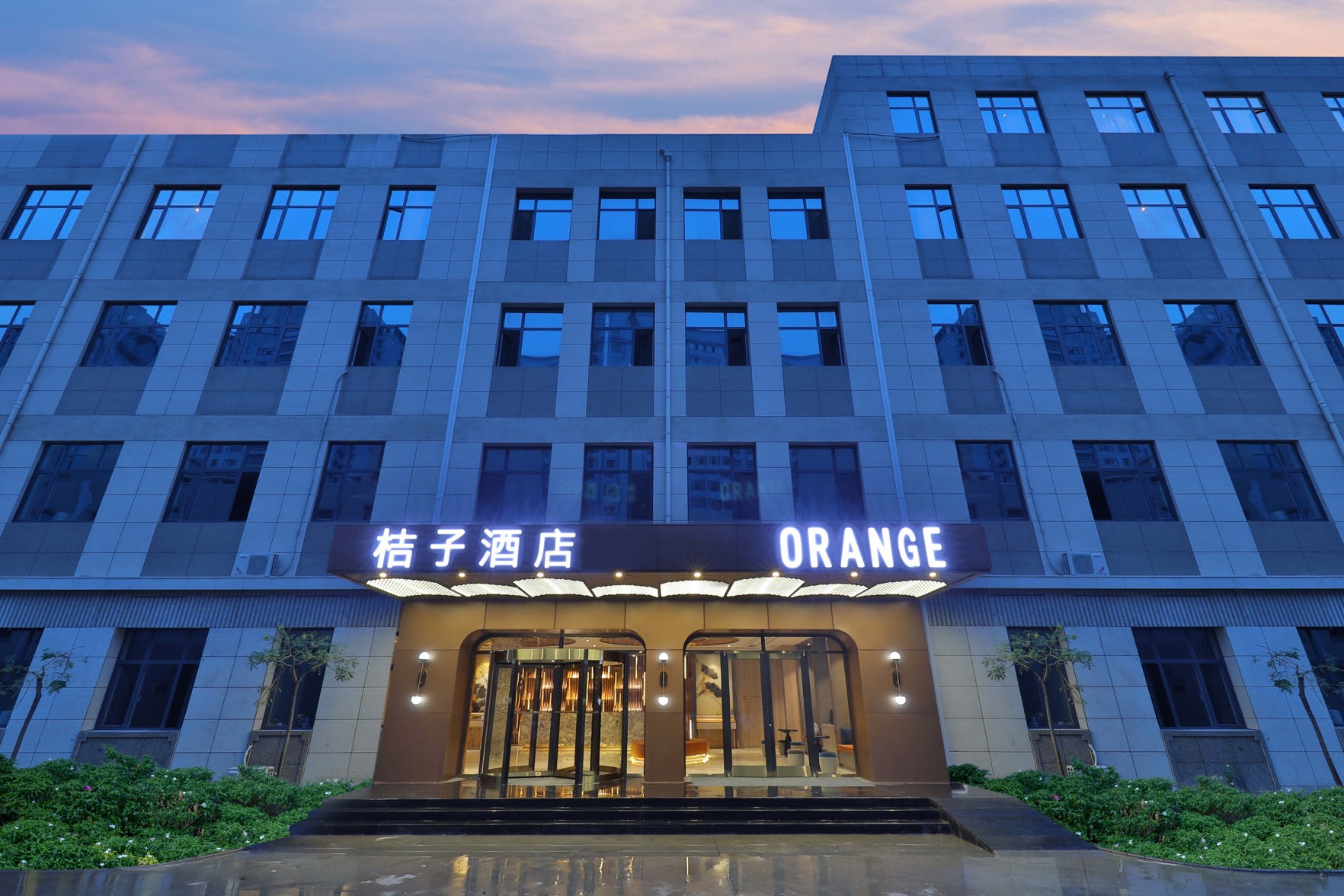 桔子酒店(承德避暑山庄店) photo 5