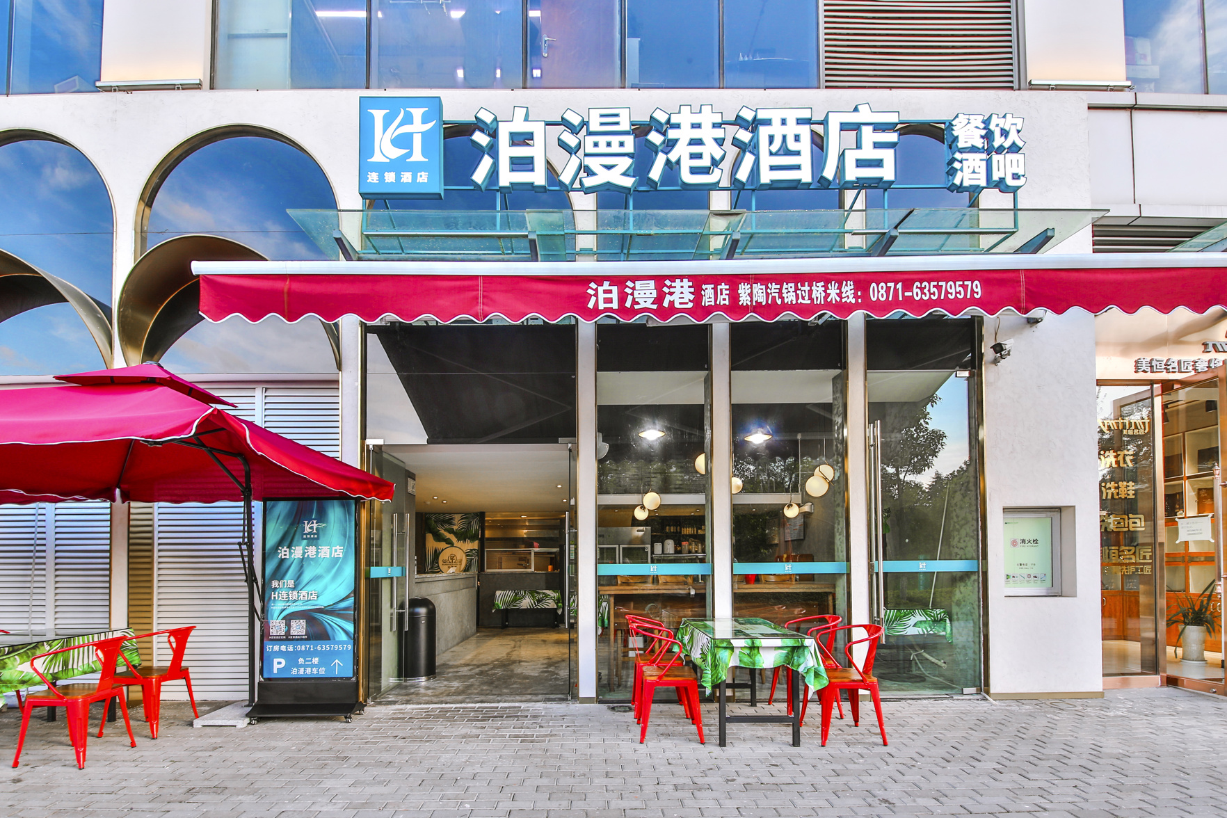昆明泊漫港智能酒店 photo 5