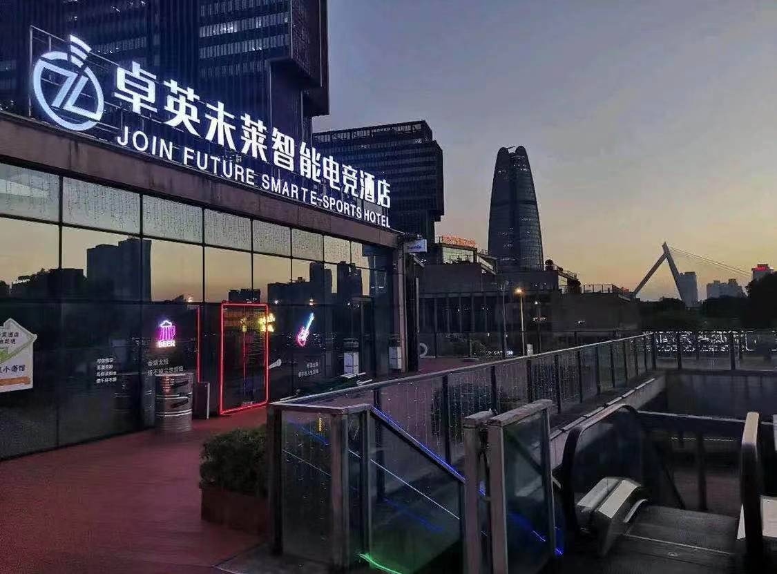 Join Future Hotel Ningbo Hefeng Creative Plaza