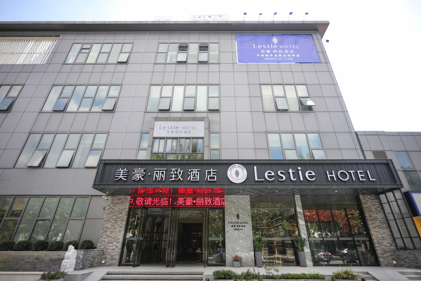 美豪丽致酒店(上海颛桥万达店) photo 4