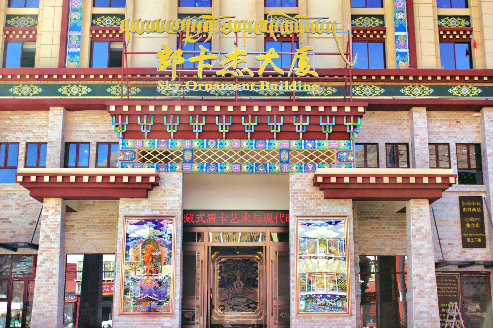 炉霍郎卡杰艺术酒店 photo 5