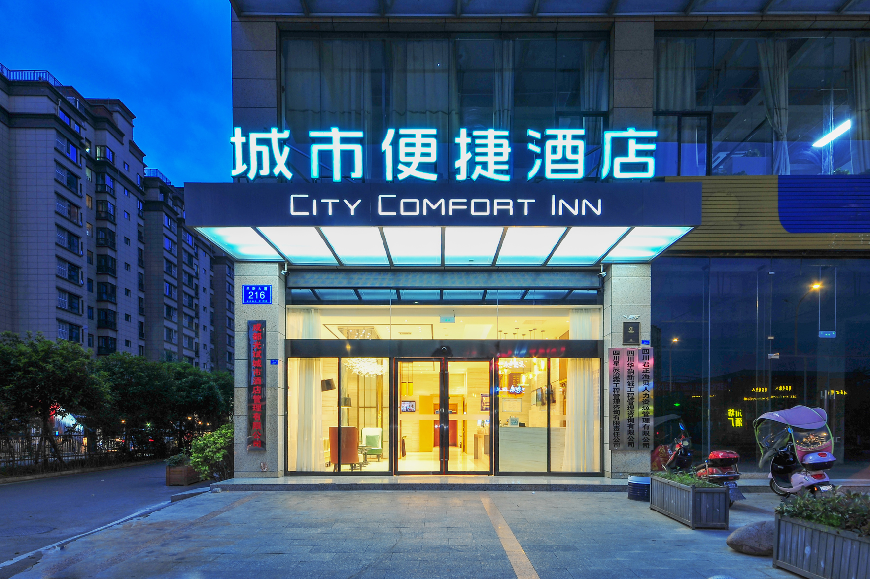 City Comfort Hotel (Dayi High-speed Railway Station)