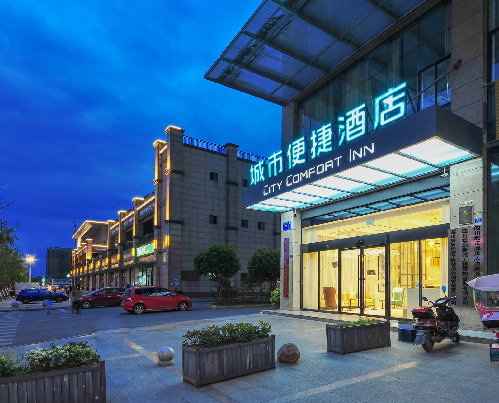 City Comfort Hotel (Dayi High-speed Railway Station) photo 2