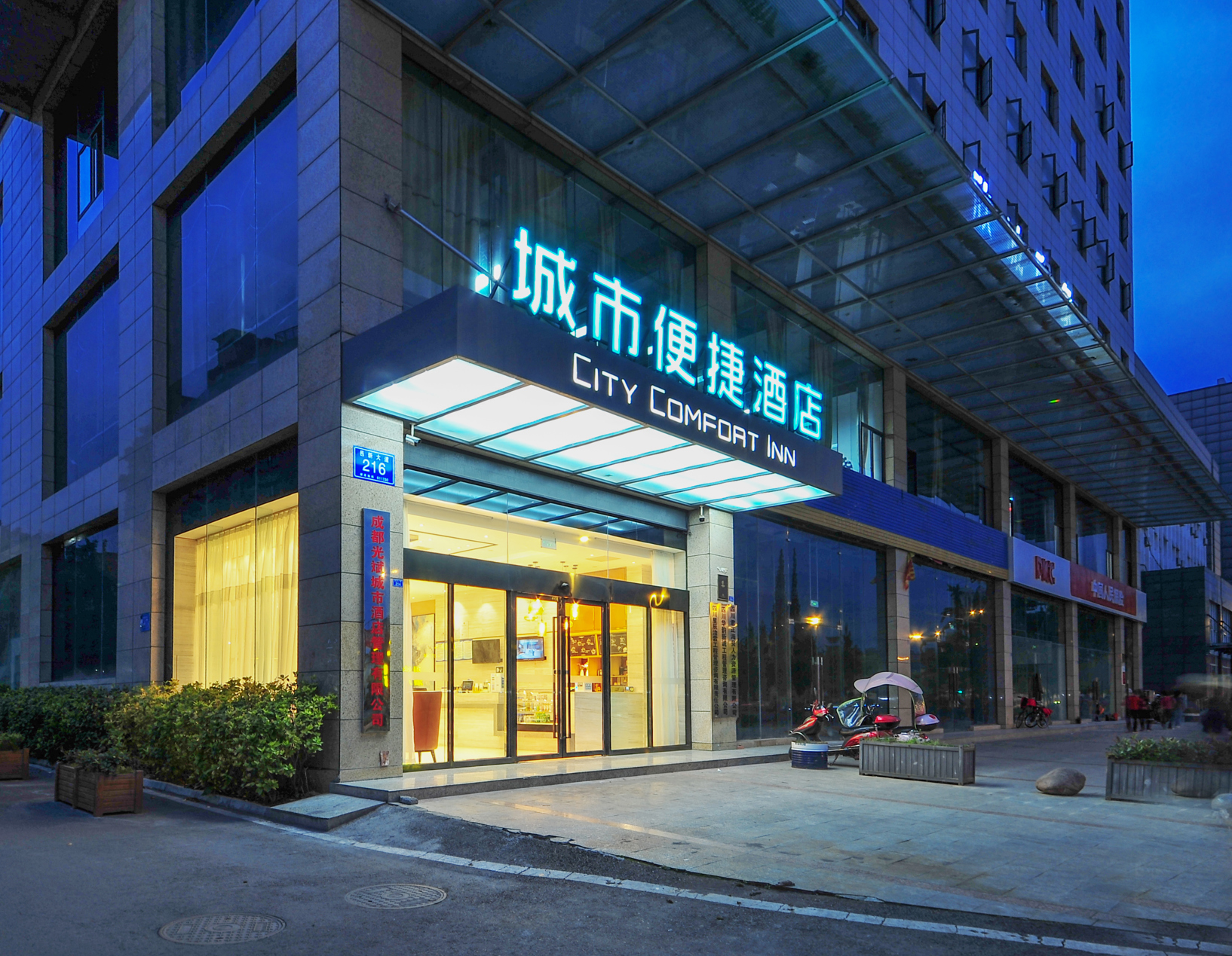 City Comfort Hotel (Dayi High-speed Railway Station) photo 4