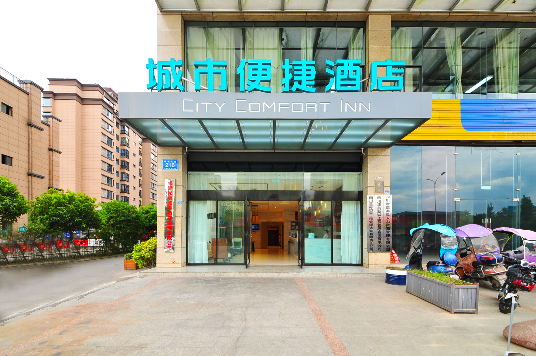 City Comfort Hotel (Dayi High-speed Railway Station) photo 5