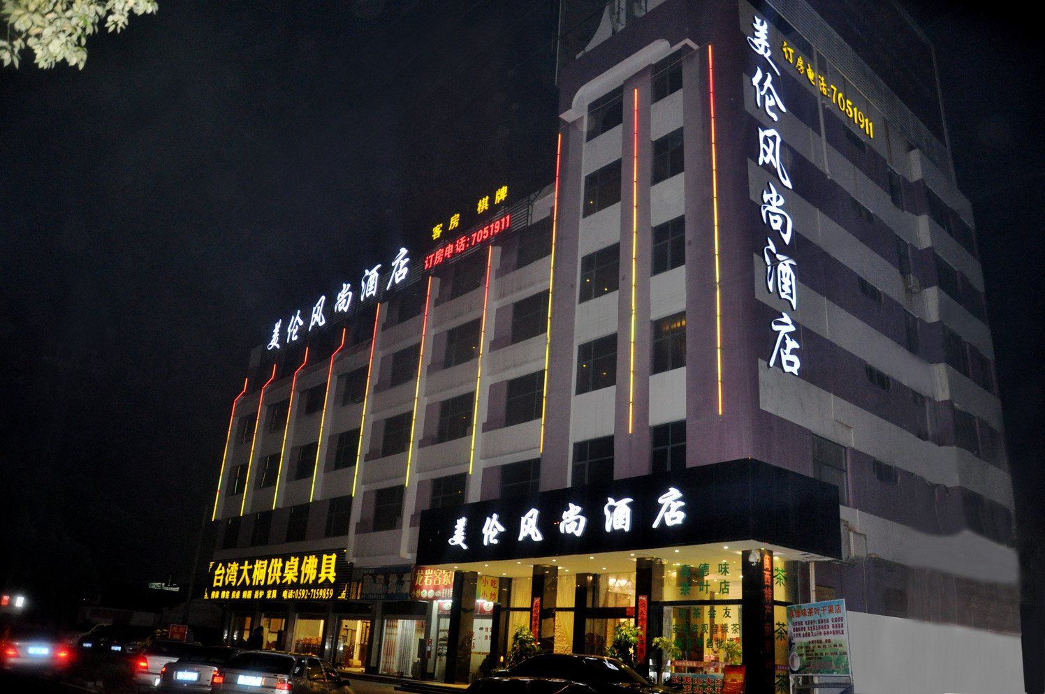 Magnotel (Xiamen North Railway Station binhai) photo 3