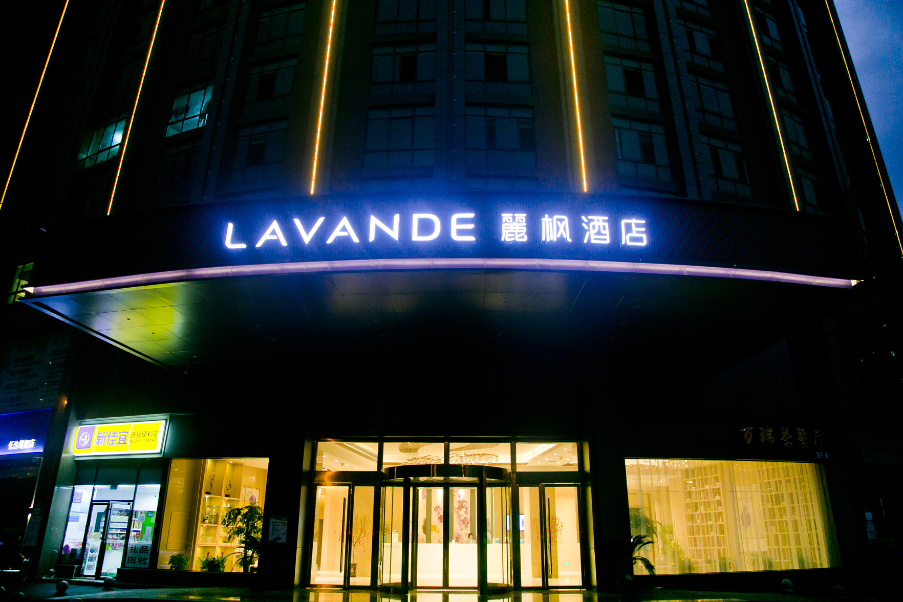 麗枫酒店(高铁南站长沙大道地铁站店) photo 5