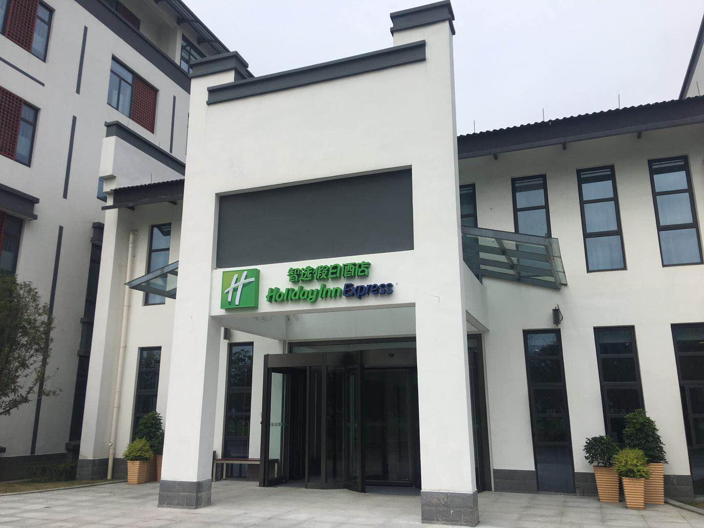 平湖智选假日酒店 photo 2