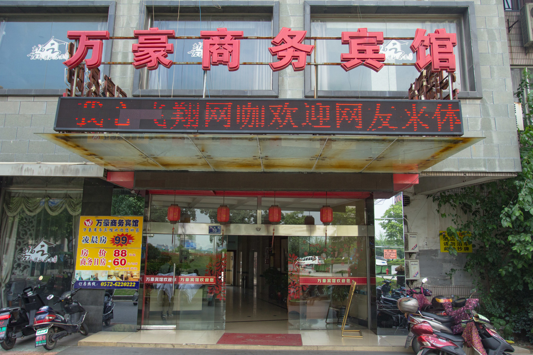 如家商旅酒店(长兴明珠路店) photo 5