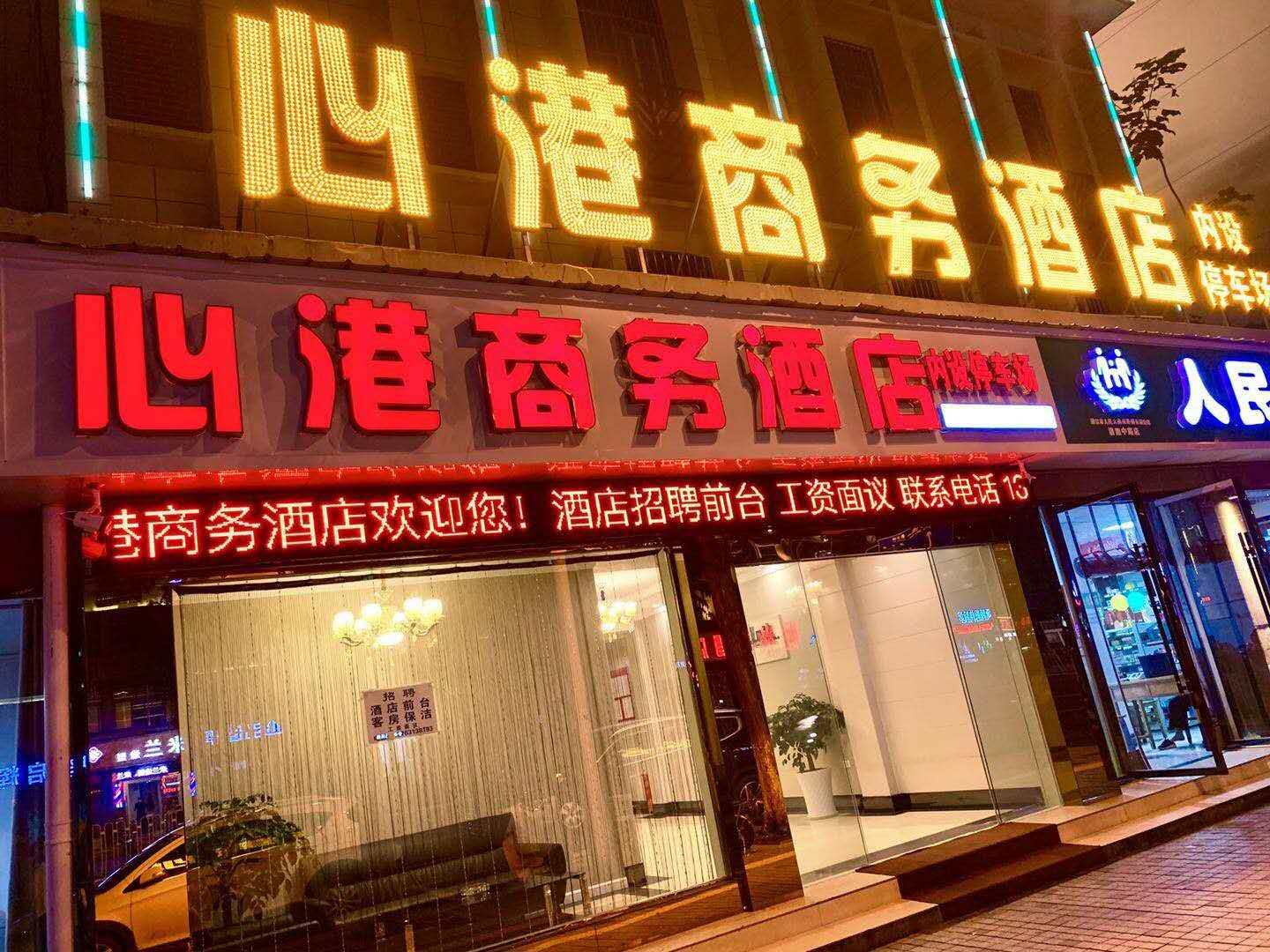 Hotel Exterior 3, Xingang Business Hotel, Qianjiang